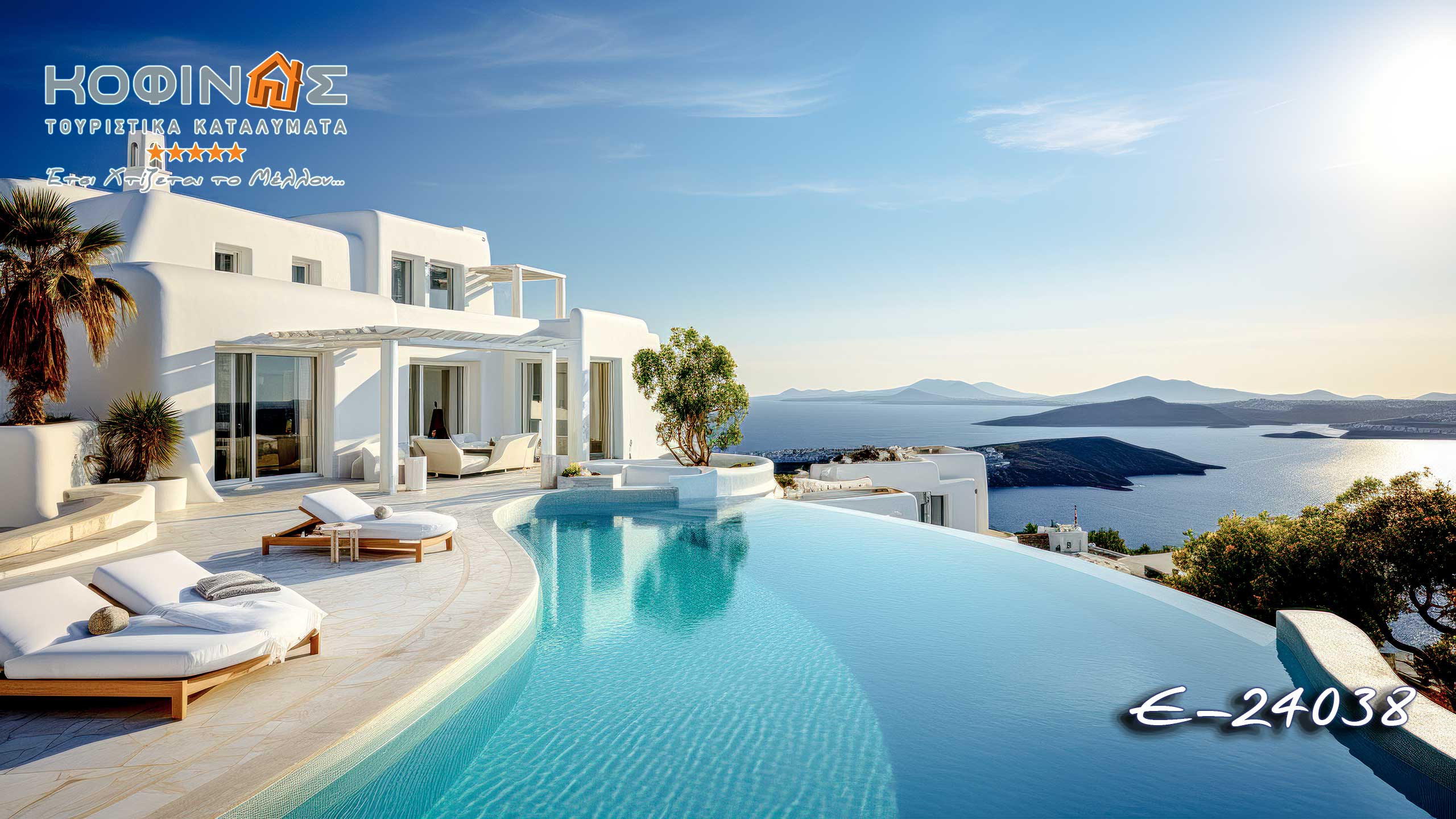 Προτάσεις Τουριστικών καταλυμάτων ΚΟΦΙΝΑΣ, Καινοτομία και Εμπιστοσύνη, Έτσι χτίζεται το μέλλον, Innovation & Trust, This is How We build The Future, FSC, Πράσινη δόμηση, Tourist accomodation