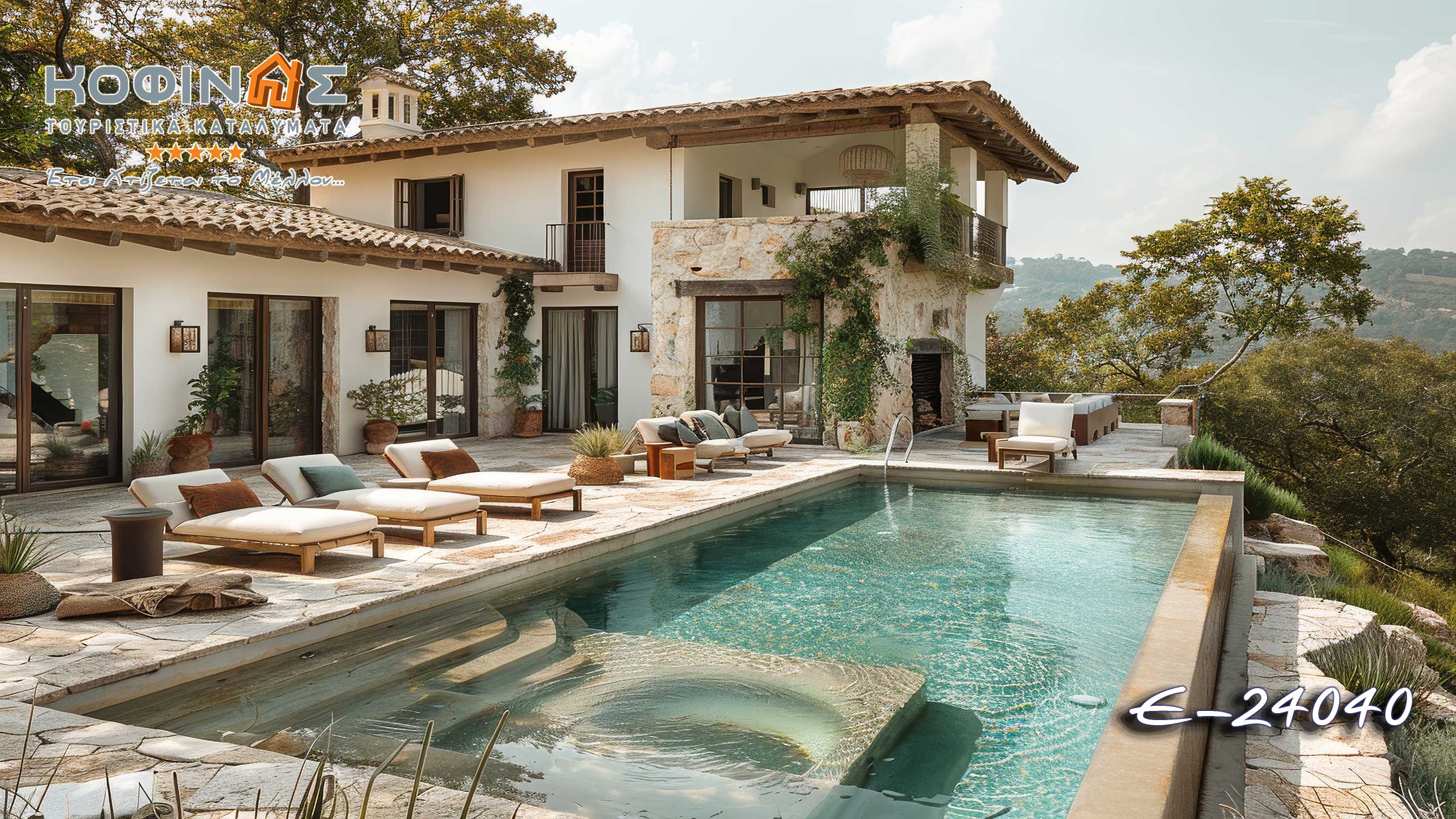 Προτάσεις Τουριστικών καταλυμάτων ΚΟΦΙΝΑΣ, Καινοτομία και Εμπιστοσύνη, Έτσι χτίζεται το μέλλον, Innovation & Trust, This is How We build The Future, FSC, Πράσινη δόμηση, Tourist accomodation