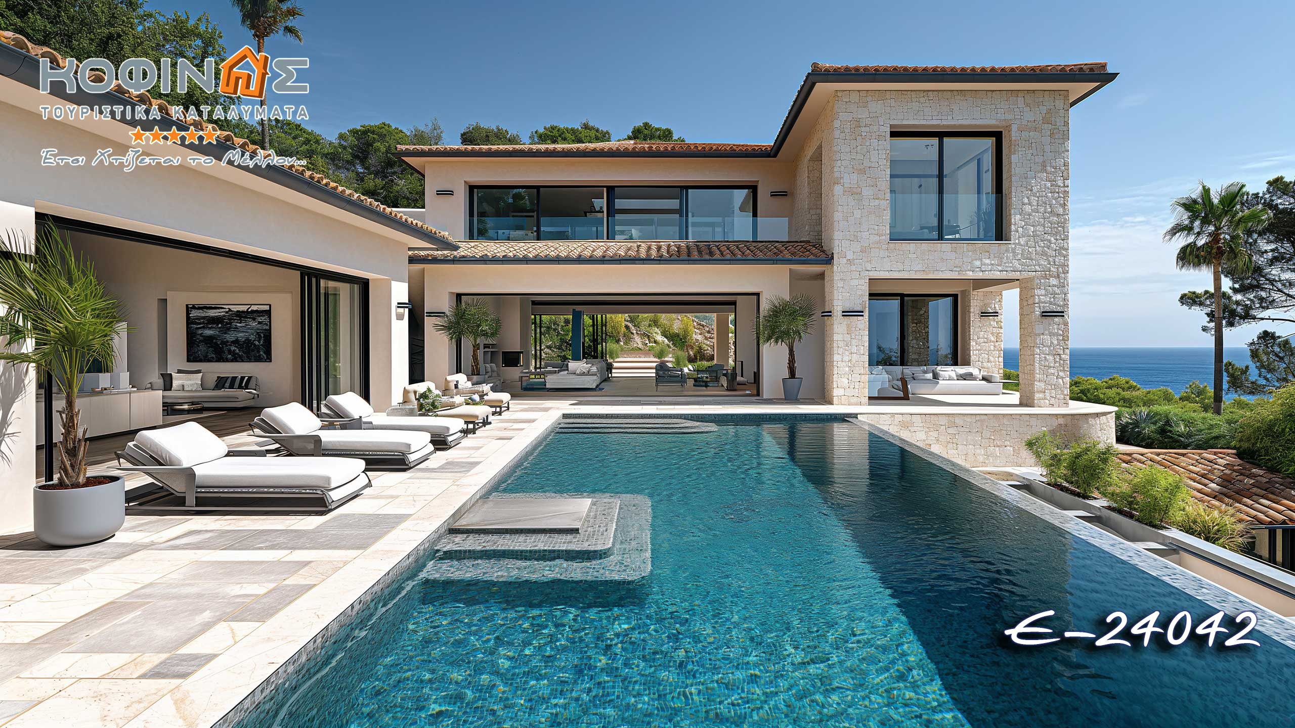 Προτάσεις Τουριστικών καταλυμάτων ΚΟΦΙΝΑΣ, Καινοτομία και Εμπιστοσύνη, Έτσι χτίζεται το μέλλον, Innovation & Trust, This is How We build The Future, FSC, Πράσινη δόμηση, Tourist accomodation