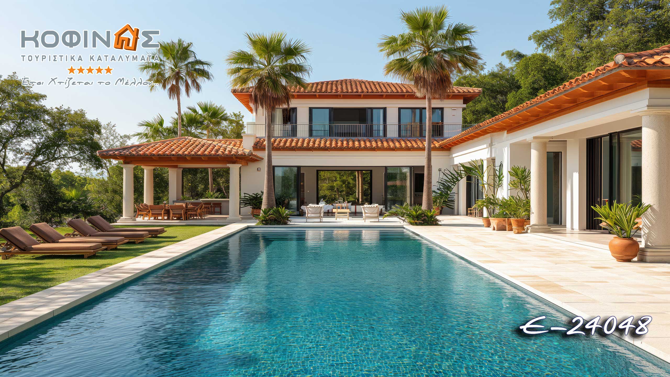 Προτάσεις Τουριστικών καταλυμάτων ΚΟΦΙΝΑΣ, Καινοτομία και Εμπιστοσύνη, Έτσι χτίζεται το μέλλον, Innovation & Trust, This is How We build The Future, FSC, Πράσινη δόμηση, Tourist accomodation